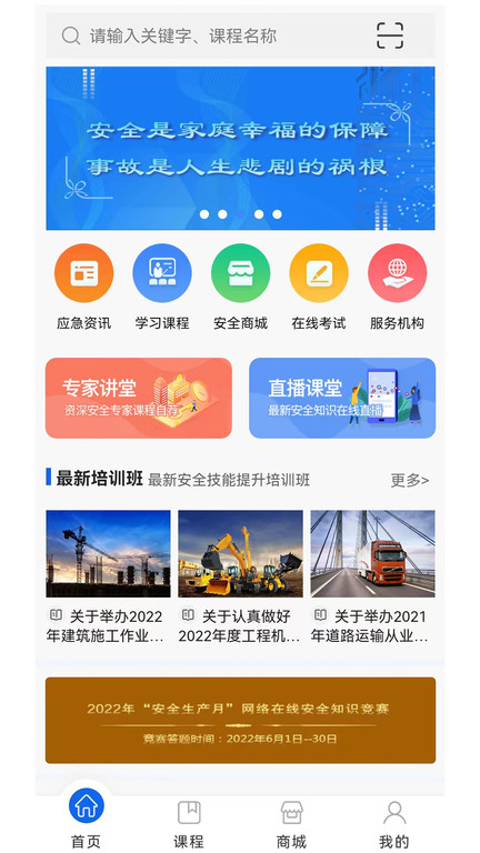 雲上中安app v2.7.6 安卓版 2