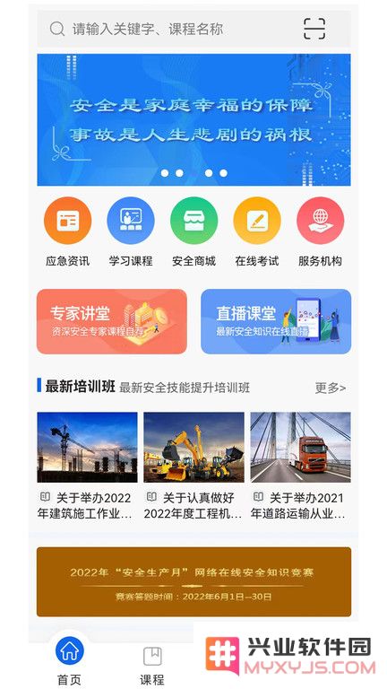云上中安官方版下载