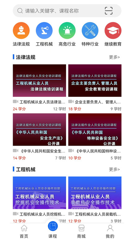 雲上中安app v2.7.6 安卓版 1