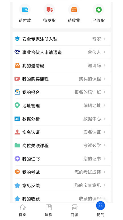 雲上中安app v2.7.6 安卓版 3