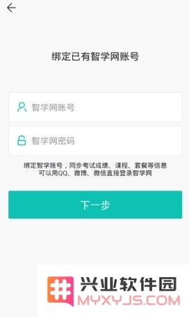 智学网怎么查看年级排名教程