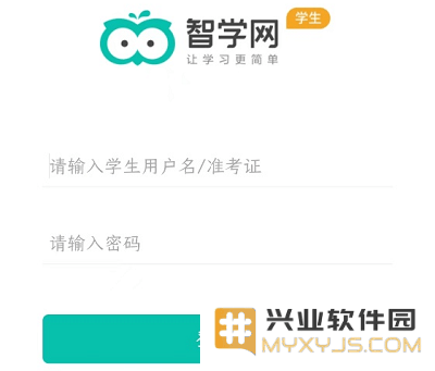 智学网怎么查成绩教程