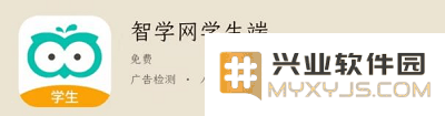 智学网怎么查成绩教程
