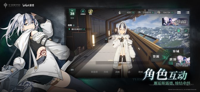 斯露德官方版 v1.0.7 安卓版 2