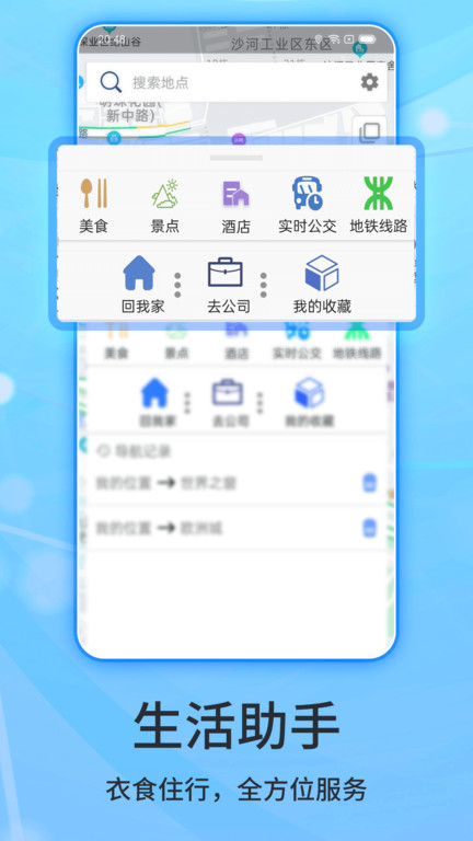 北斗导航2025最新版免费版app v2.0.3.9 安卓手机版 3