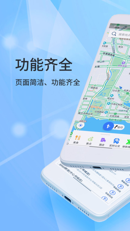 北斗导航2025最新版免费版app v2.0.3.9 安卓手机版 0