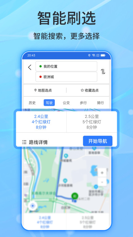 北斗导航2025最新版免费版app v2.0.3.9 安卓手机版 2