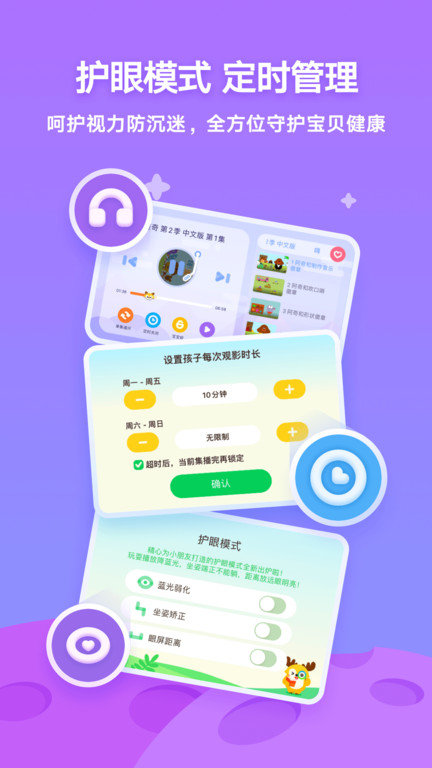 爱奇艺动画屋官方版(改名爱奇艺奇巴布) v15.6.0 安卓最新版 3