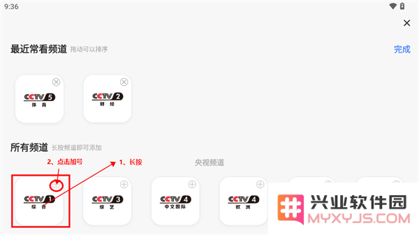 央视影音tv版教程
