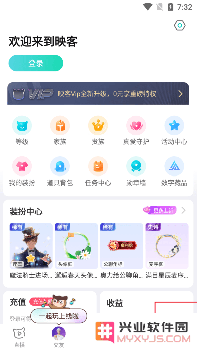 映客直播怎么注销账号教程