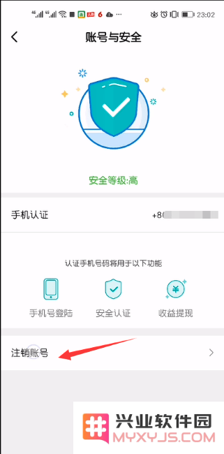 映客直播怎么注销账号教程