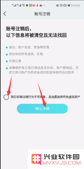 映客直播怎么注销账号教程