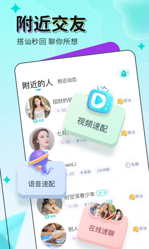 映客直播最新版本 v9.7.30 安卓版 1