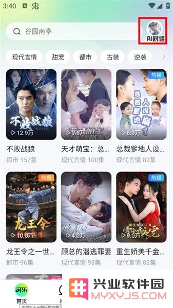 可乐短剧免费版