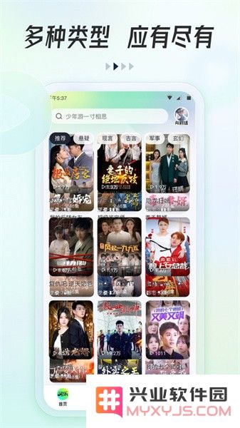 可乐短剧安卓版