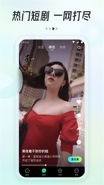 可乐短剧免费版 v2.2.0 安卓版 2