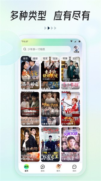 可乐短剧免费版 v2.2.0 安卓版 1