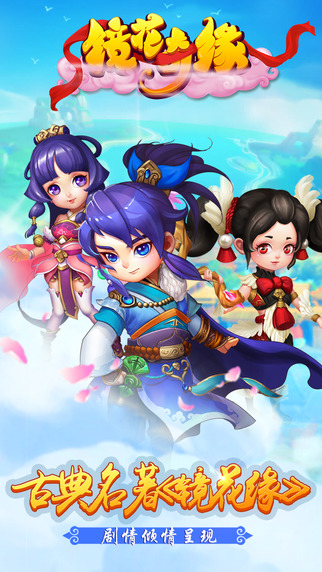 镜花奇缘手机版 v1.5.8.0 安卓正版 1