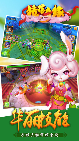 镜花奇缘手机版 v1.5.8.0 安卓正版 2