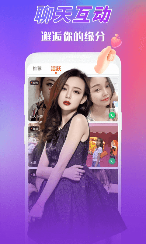 夜猫视频手机版 v19.2.2 安卓版 0