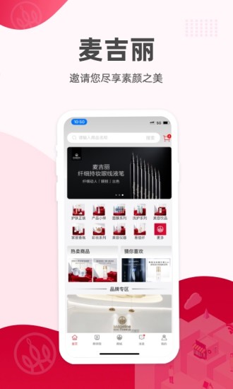 麦吉丽经销商服务中心app v2.5.0 安卓版 2