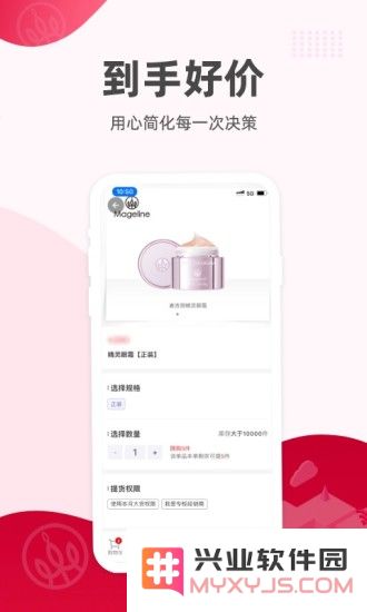 麦吉丽经销商服务中心最新版下载