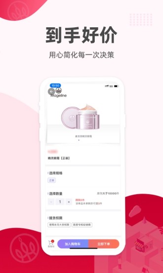 麦吉丽经销商服务中心app v2.5.0 安卓版 1