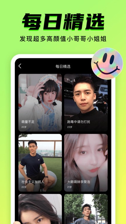 9Yao官方版 v1.0.8 安卓版 1