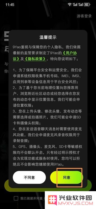 9Yao新手教程