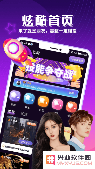 枕聊app下载