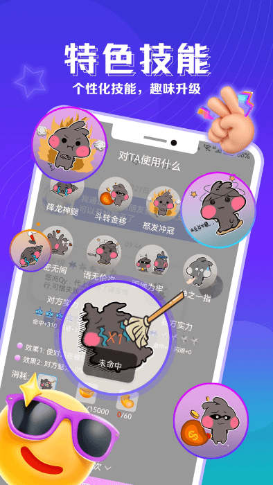 枕聊语音最新版本 v2.6.0 安卓版 3