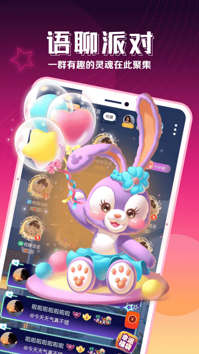 枕聊语音最新版本 v2.6.0 安卓版 2
