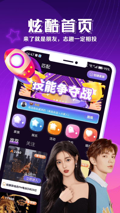 枕聊语音最新版本 v2.6.0 安卓版 1