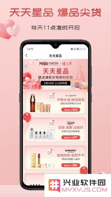 深圳茂乐惠下载