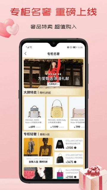 茂乐惠商城官方版 v5.4.6 安卓版 2