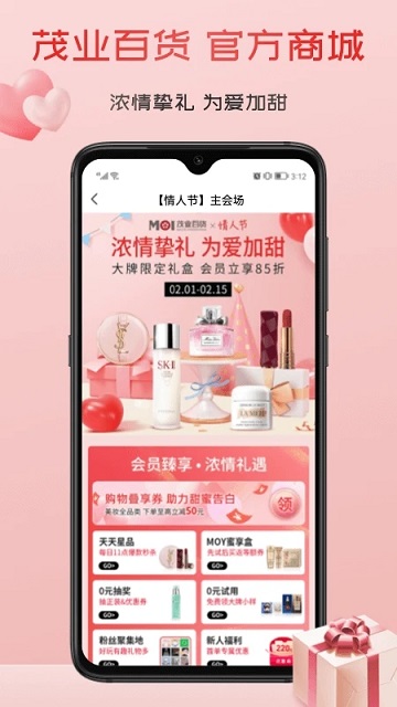 茂乐惠商城官方版 v5.4.6 安卓版 0