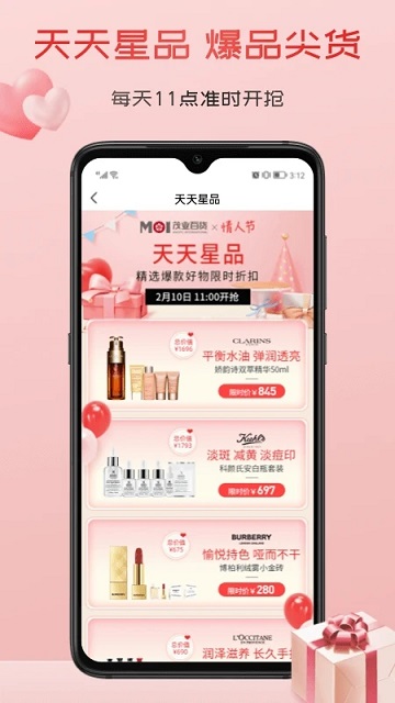 茂乐惠商城官方版 v5.4.6 安卓版 1