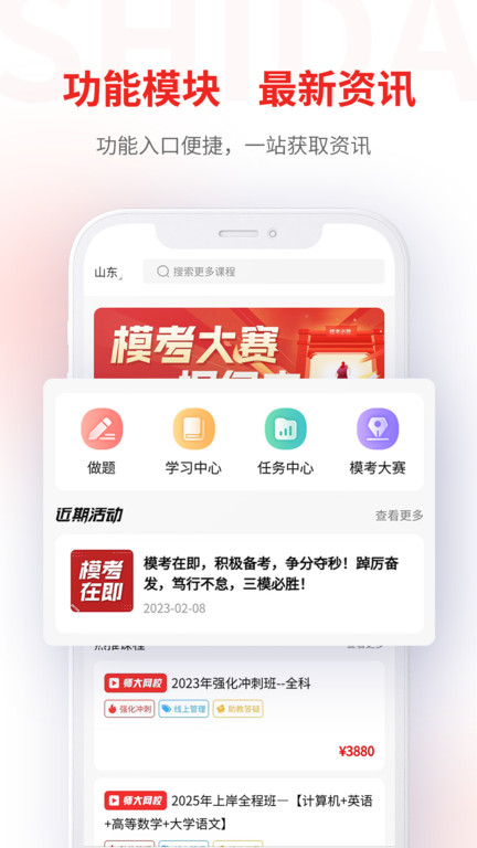 师大网校专升本手机版 v3.10.8 安卓最新版 0