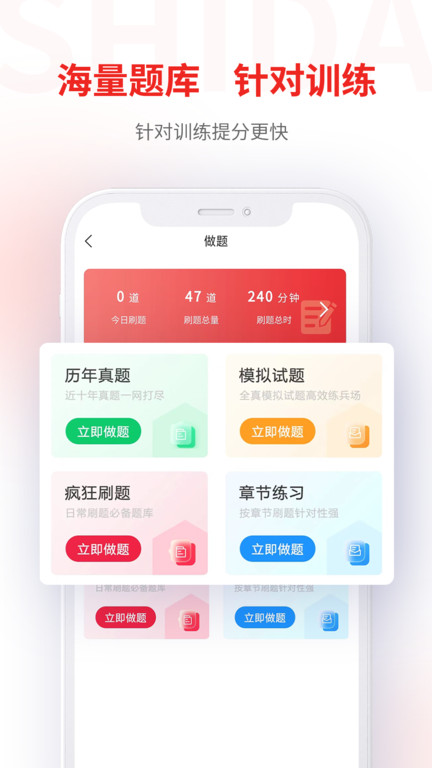 师大网校专升本手机版 v3.10.8 安卓最新版 2