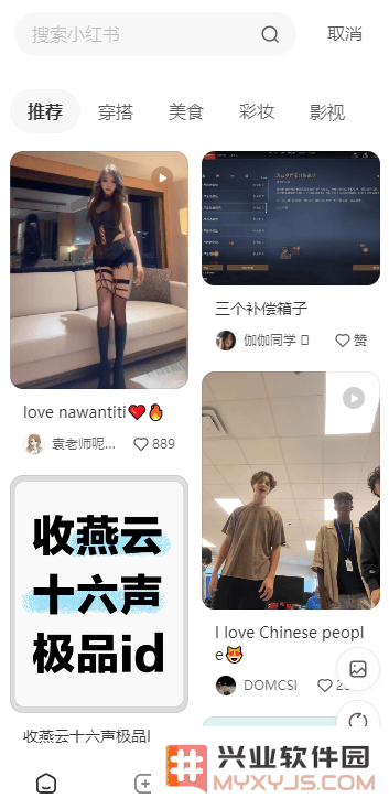 小红书国际版怎么用
