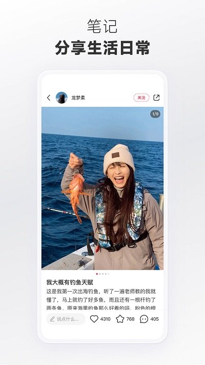 小红书国际版本 v8.91.0 安卓海外版 2