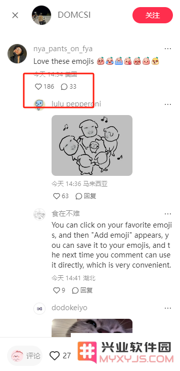 小红书国际版怎么用