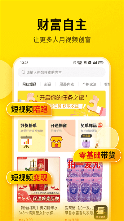 提词宝app最新版 v7.2.0.0 安卓官方版 1