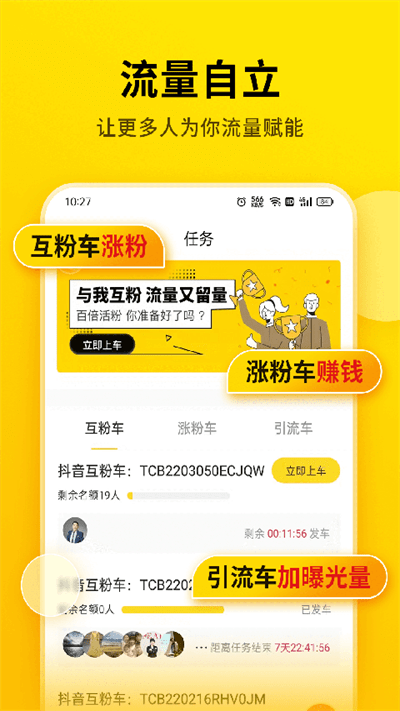 提词宝app最新版 v7.2.0.0 安卓官方版 0