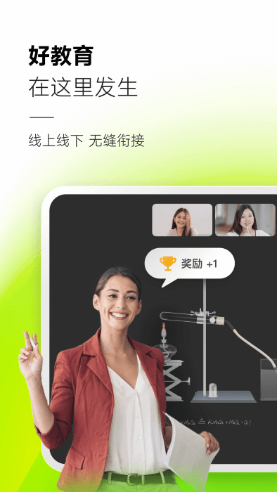 classin软件 v6.0.2.13 安卓版 3