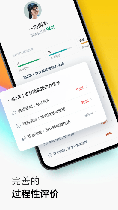 classin软件 v6.0.2.13 安卓版 0