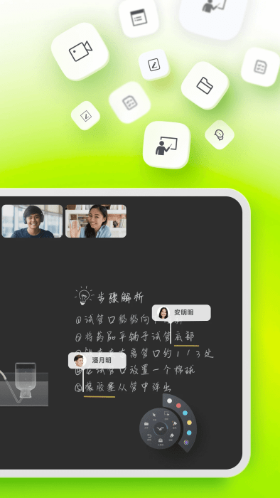 classin软件 v6.0.2.13 安卓版 1