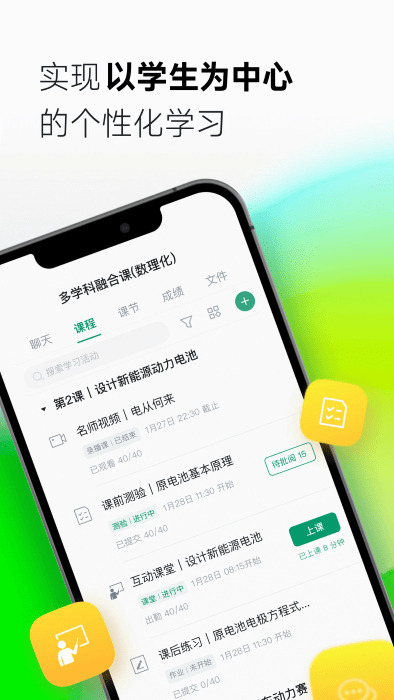 classin软件 v6.0.2.13 安卓版 2