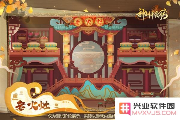 神州千食舫手游美食船舫图展介绍