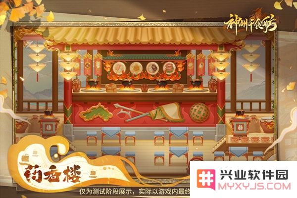 神州千食舫手游美食船舫图展介绍